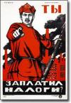 заплатил налогизаплатил налоги