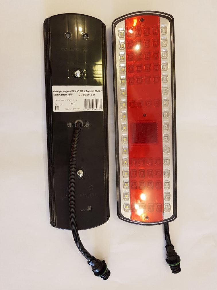 5693716-717 левый-правый фонарь задний LED КАМАЗ-М